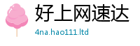 77777788888王中王正版随香港资料免费长期公开
